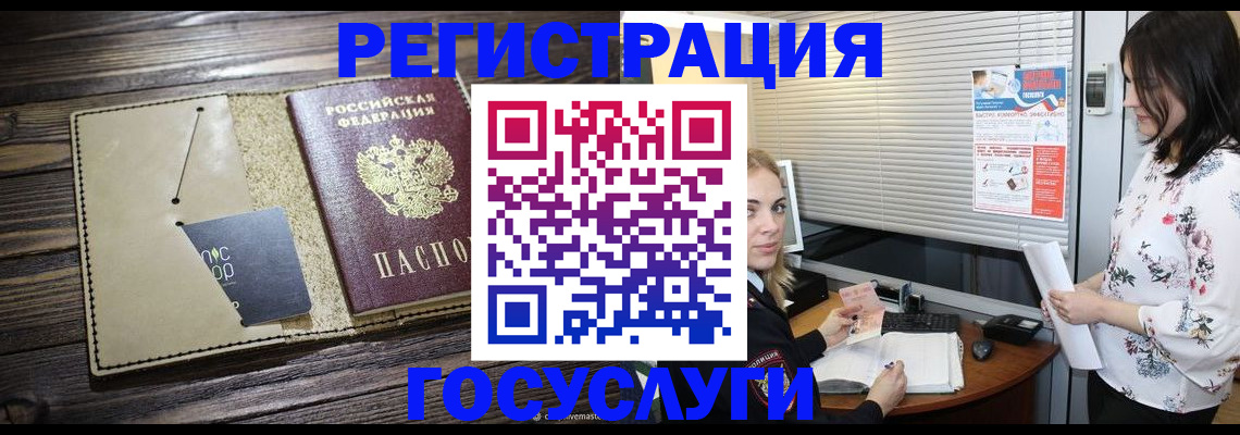 временная регистрация собственник в Омутнинске