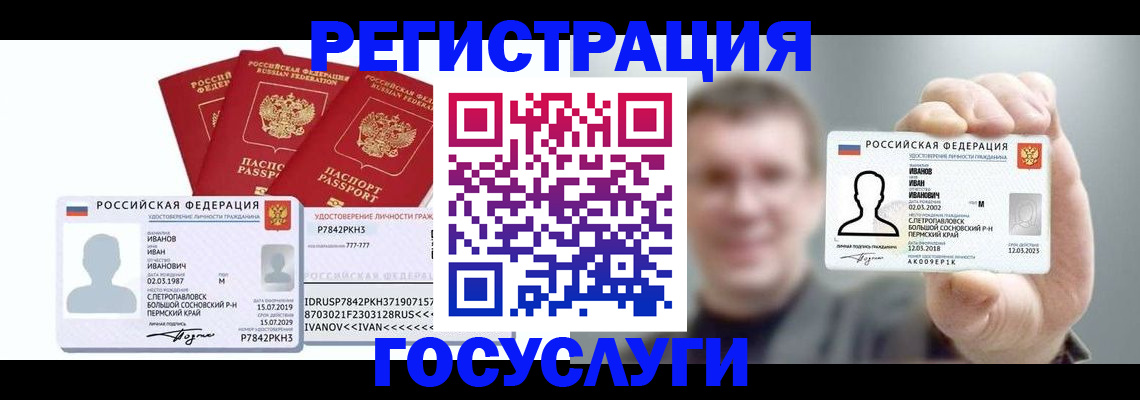 временная регистрация адрес в Омутнинске
